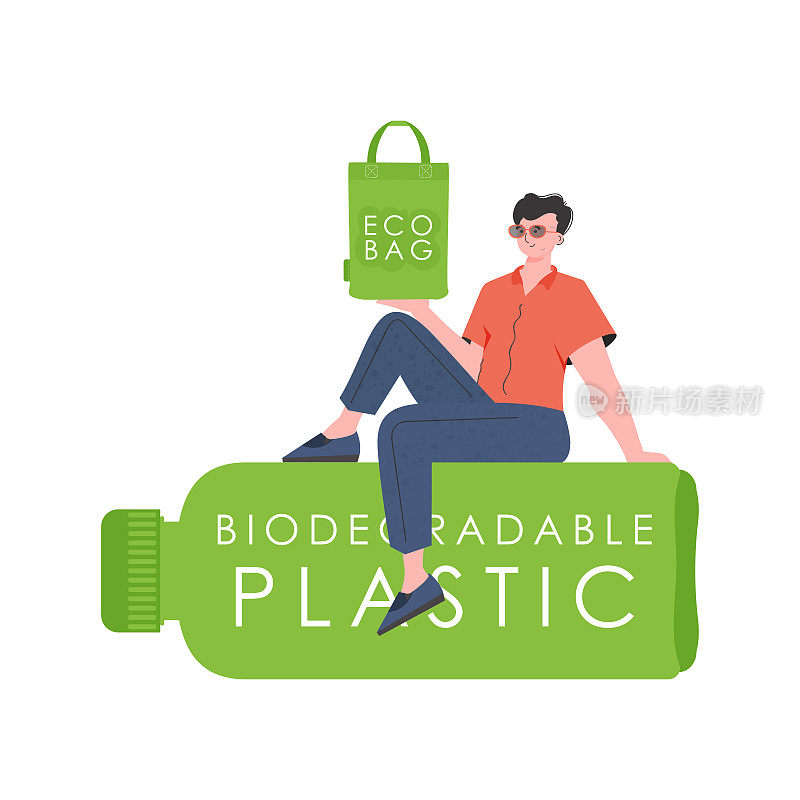 一个男人坐在一个由可生物降解塑料制成的瓶子上，手里拿着一个ECO BAG。生态理念，关爱环境。孤立。潮流的风格。矢量插图。